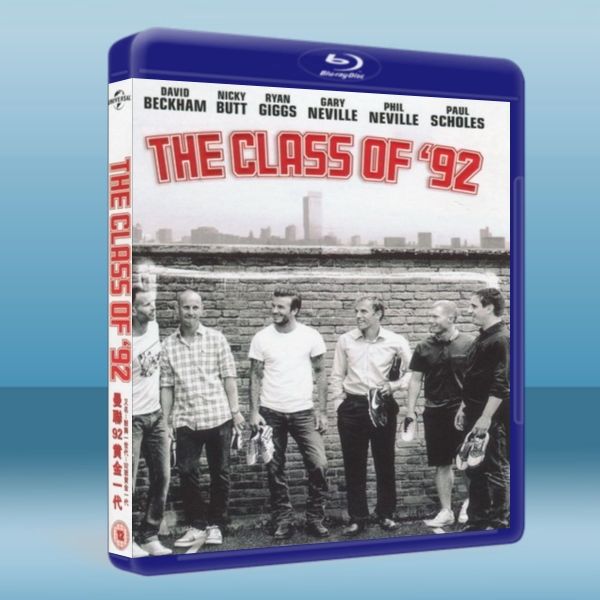 92班 The Class of 92 (2013) 藍光25G