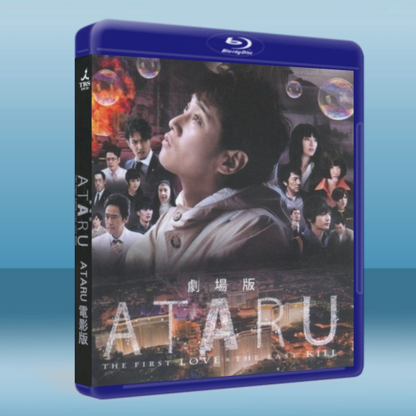 ATARU 電影版 (2013) 藍光25G