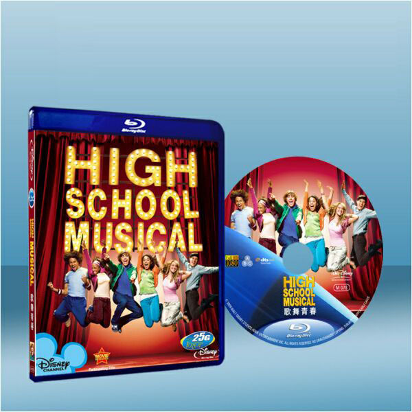 歌舞青春 High School Musical (2006) 藍光25G