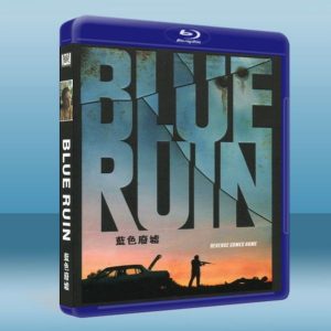 藍色廢墟 Blue Ruin (2013) 藍光25G