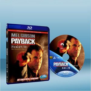危險人物 Payback: Straight Up (2006) 藍光25G