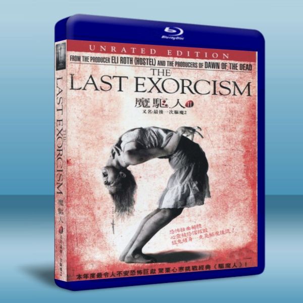 驅靈(最後大法師2) The Last Exorcism 2 (藍光BLURAY25G)