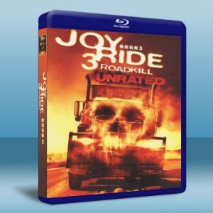 致命玩笑3 Joy Ride 3 (2014) 藍光25G