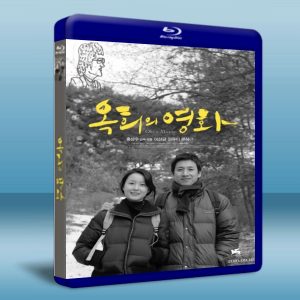 思戀/玉熙的電影 옥희의 영화 (2010) 藍光BD-25G