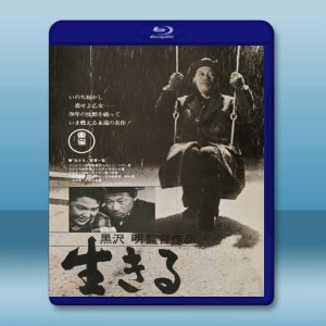 生之慾/生之欲 (1952) 藍光影片25G