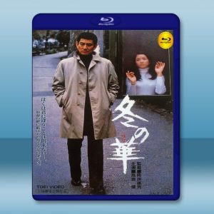 冬之華 (1978) 藍光影片25G