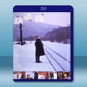 鐵道員 (1999) 藍光影片25G