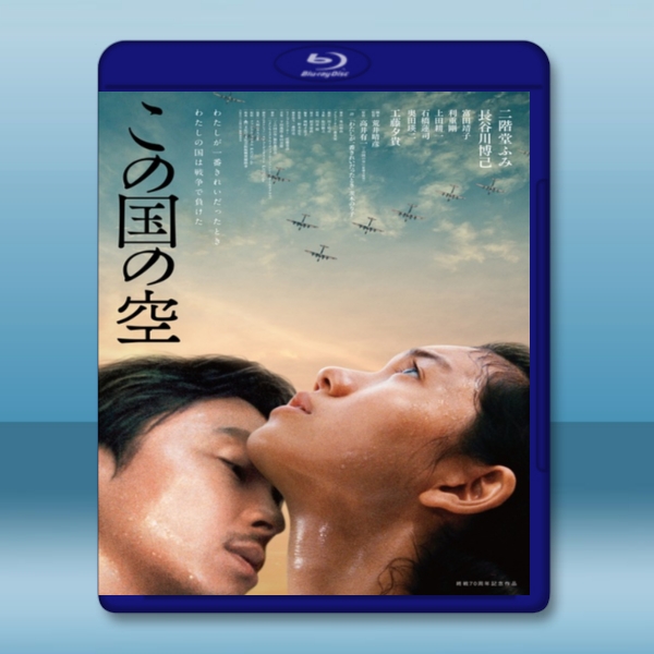 日本的天空下 (2015) 藍光25G