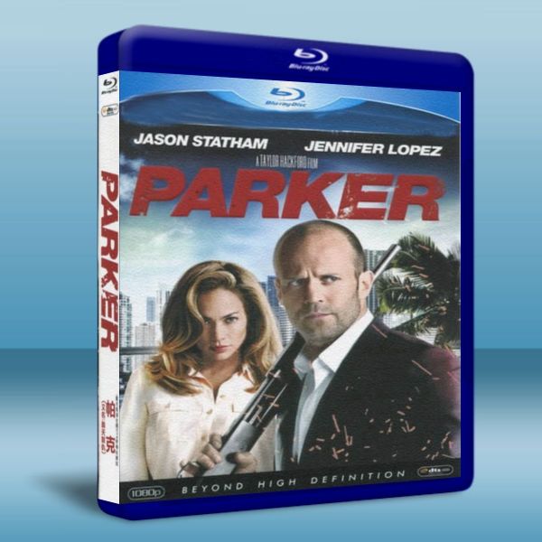 偷天派克 Parker (2013) 藍光25G