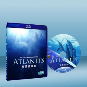 亞特蘭蒂斯 Atlantis 藍光25G