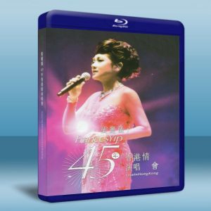 葉麗儀-45年香港情演唱會 藍光25G