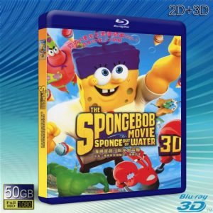 海綿寶寶:海陸大出擊 (特價50G-3D+2D影片) The SpongeBob Movie - Sponge Out of Water (2015) 藍光50G