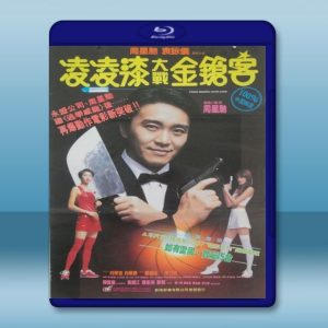 凌凌漆大戰金鎗客/國產凌凌漆 (1994) 藍光25G