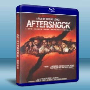 劫後餘生 Aftershock (2012) Blu-ray 藍光25G
