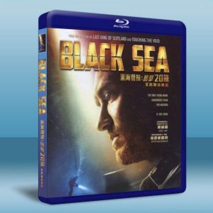 黑海尋寶 Black Sea (2014) 藍光25G