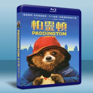柏靈頓:熊愛趴趴走 Paddington Bear (2014) 藍光25G