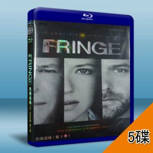 危機邊緣 Fringe 第1季 (5碟) 藍光25G