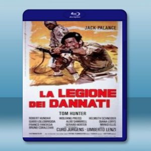 戰地九飛龍 La legione dei dannati (1969) 藍光影片25G