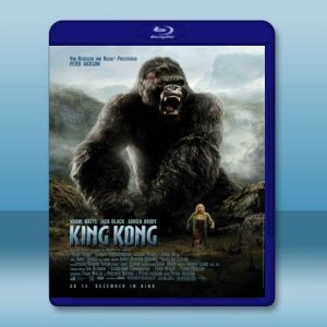金剛 King Kong (加長版：環球影業100週年紀念版)(2005) 藍光影片25G