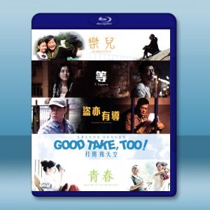 打開我天空GOOD TAKE TOO (2016) 藍光影片25G