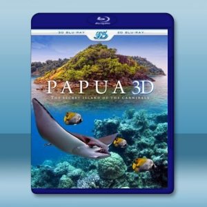 (3D) 魅力地球系列之巴布亞新幾內亞 Papua 3D 藍光影片25G