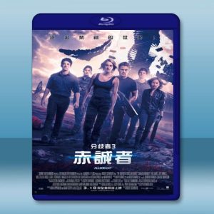 分歧者3：赤誠者 The Divergent Series: Allegiant (2016) 藍光影片25G
