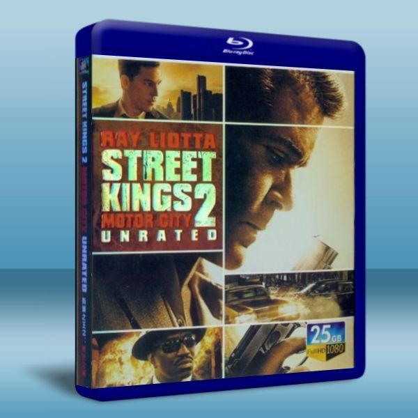 正義悍將2：汽車城 Street Kings 2: Motor City (2011) 藍光25G
