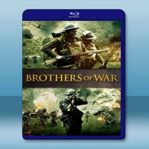 戰爭兄弟 Brothers of War (2015) 藍光25G