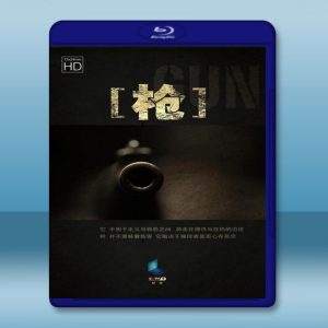 槍 (2013) 藍光影片25G