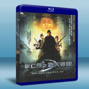 通天神探狄仁傑 (2010) 藍光BD-25G