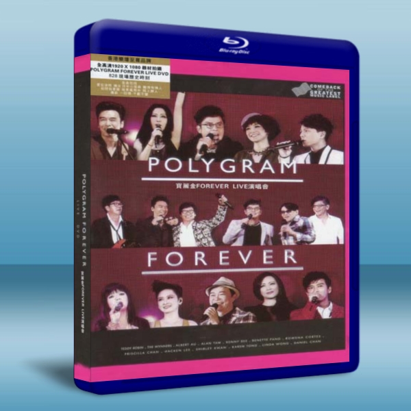 寶麗金FOREVER LIVE 2013演唱會 藍光BD-25G