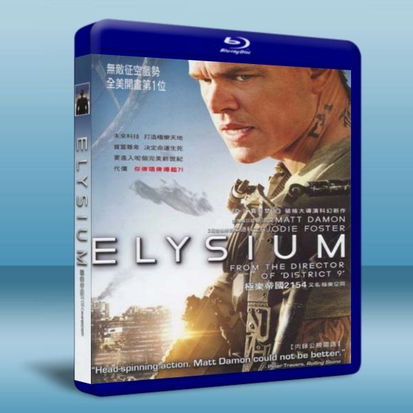 極樂世界 Elysium (2013) 藍光BD-25G