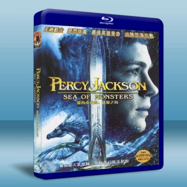 波西傑克森：妖魔之海 Percy Jackson and the Olympians: The Sea of Monsters (2013) 藍光BD-25G