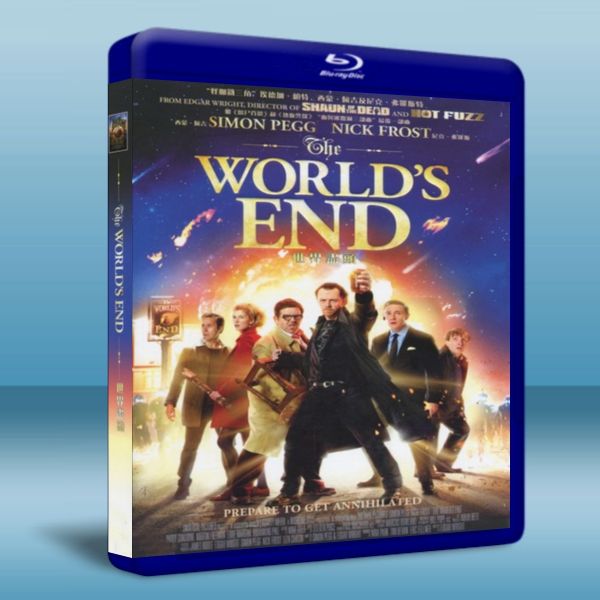 世界終點 The World's End (2013) Blu-ray 藍光 BD25G