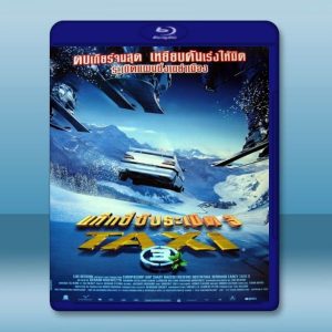 終極殺陣3 Taxi 3 (2003) 藍光25G
