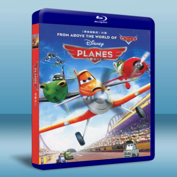 飛機總動員 Planes (2013) Blu-ray 藍光 BD25G