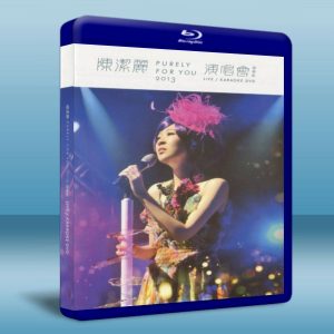 陳潔麗2013演唱會香港站 Bluray藍光BD-25G