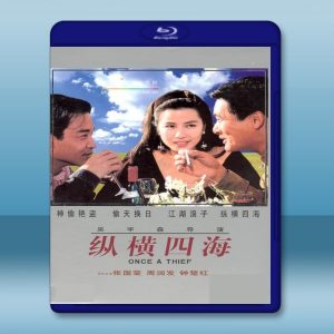 縱橫四海 (1991) 藍光25G