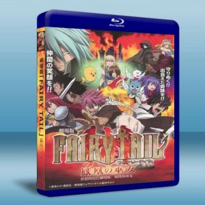 魔導少年 Fairy Tail 劇場版 - 鳳凰的巫女 (2012) Blu-ray 藍光 BD25G