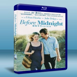 愛在午夜希臘時 Before Midnight (2013) Blu-ray 藍光 BD25G