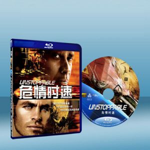 煞不住 Unstoppable (2010) Blu-ray 藍光 BD25G