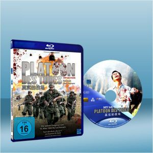 真實的戰場 My Lai Four (2011) Blu-ray 藍光 BD25G