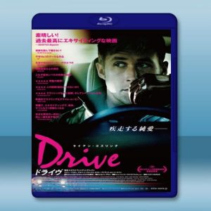 落日車神 Drive (2011) 藍光25G