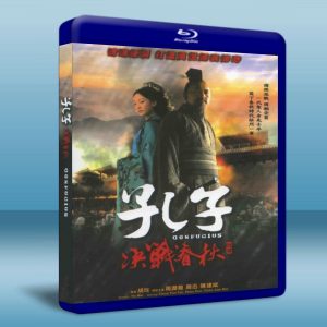 孔子：決戰春秋 Confucius (2009) 藍光25G