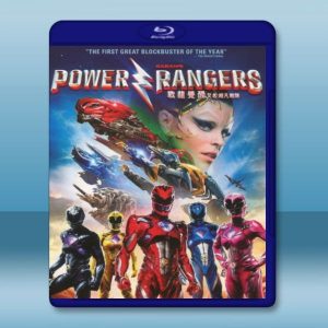 金剛戰士 Saban’s Power Rangers (2017) 藍光影片25G