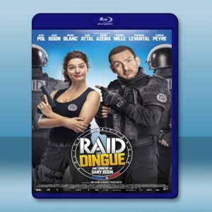 天兵女特警 Raid dingue (2016) 藍光25G
