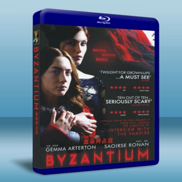 血染拜占庭 Byzantium (2013) Blu-ray 藍光 BD25G