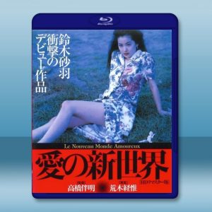 愛的新世界/東京新愛人 (1994) 藍光25G