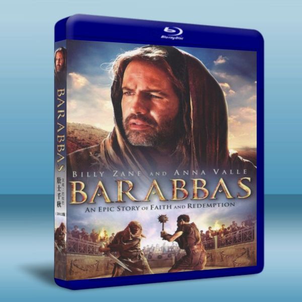 巴拉巴 Barabbas (2012) Blu-ray 藍光 BD25G