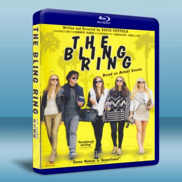 Bling Bling 星光大盜 The Bling Ring (2013) Blu-ray 藍光 BD25G